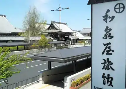 Izumiya Ryokan - 32