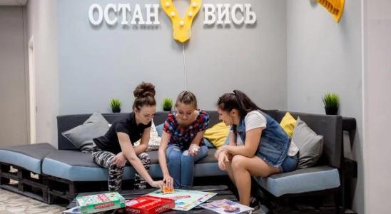 Остановись - 13