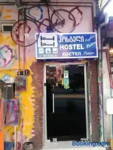 Hostel Retro - 0