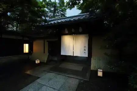 Nanzenji Sando Kikusui - 15