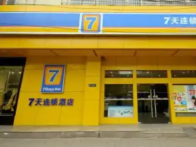 7Days Inn Xian Jin Hua Road Tong Hua Meng Subway Station - 0