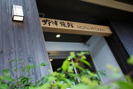 Notsu Ryokan - 9