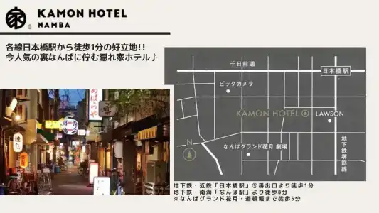 Kamon Namba - 0