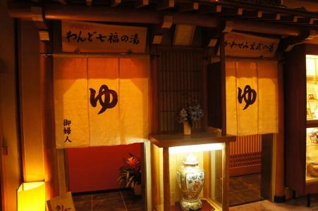 Kawaguchiya Kinosaki Riverside - 34