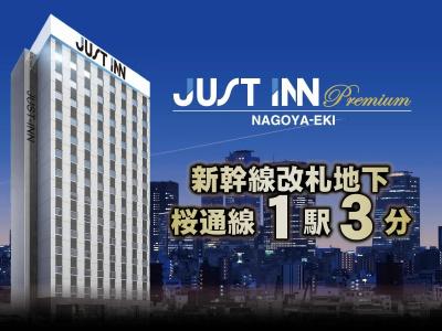 Just Inn Premium Nagoya Station - 0