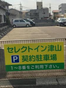 Select Inn Tsuyama - 8