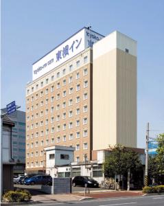 Toyoko Inn Yokohama Shinkoyasu Ekimae - 0