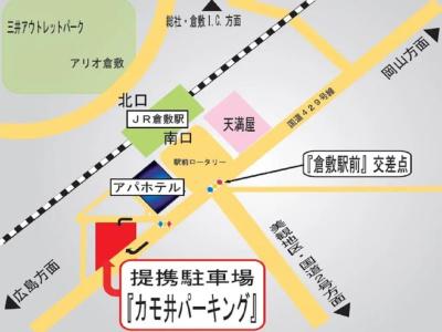 Apa Kurashiki Ekimae - 39