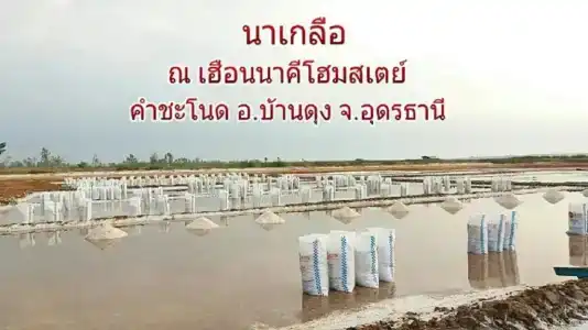 Heuan Na Khee - 65