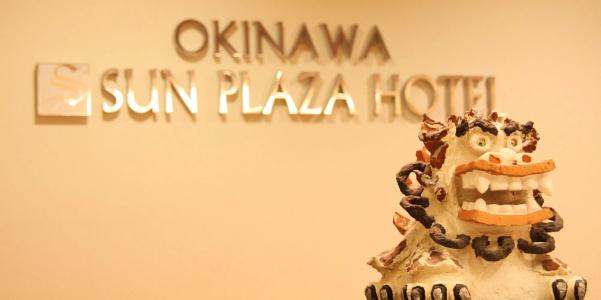 Okinawa Sun Plaza - 20