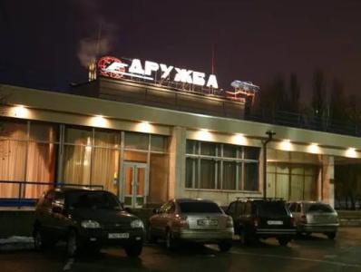 Дружба гостиница и ресторан - 23