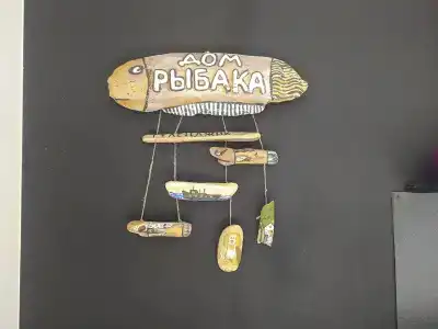 Дом рыбака - 52