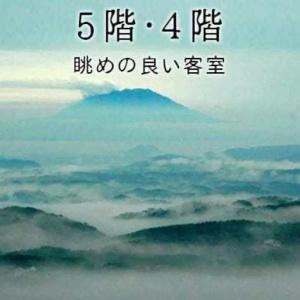 Kirishima Onsen Ryokojin Sanso - 31