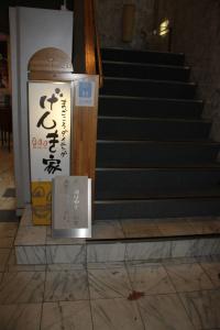 Hamilton Sapporo - 12