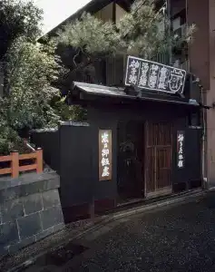 Yuzuya Ryokan - 0