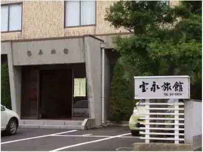 Houei Ryokan - 38
