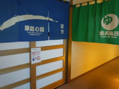 Seikoen - 1
