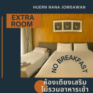 Huern Nana Jomsawan - 14