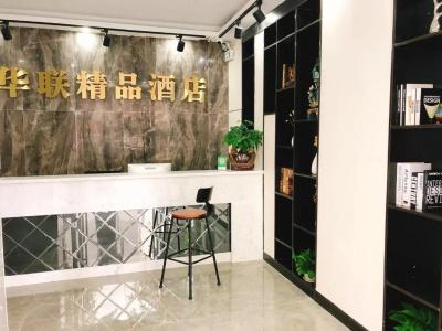 Shenzhen Hualian Boutique - 9