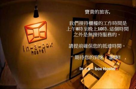 In a Box Hostel - 27