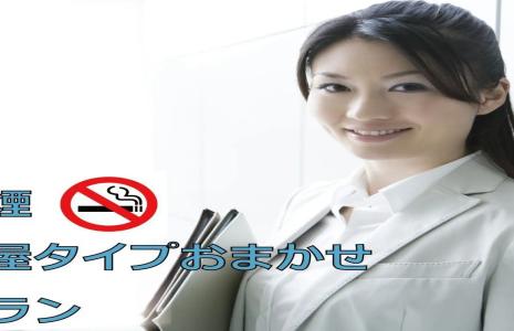 Kuretake-Inn Hamamatsueki Minamiguchi Premium - 15