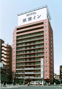 Toyoko Inn Tokyo Shinagawa-eki Takanawa-guchi - 0