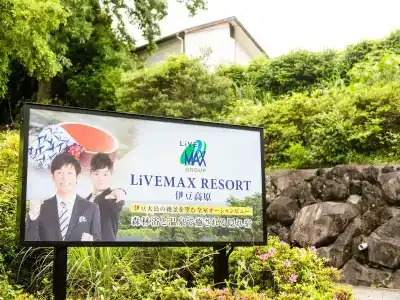Livemax Izu Kogen - 20