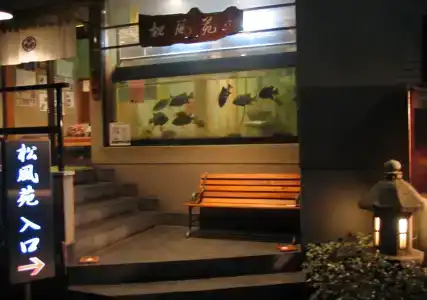 Ryokan Matsushima - 14