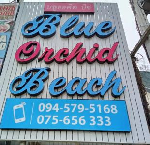 Blue Orchid Beach Krabi - Sha Certified - 0
