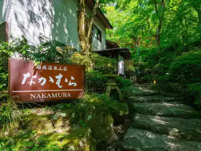 Hakone Onsen Sanso Nakamura - 14