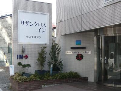 Southern Cross Inn Matsumoto - 22