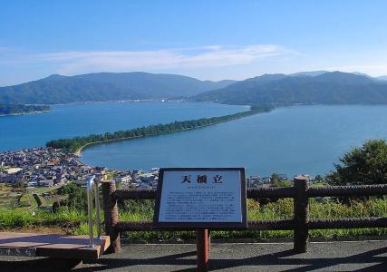 Amano Hashidate - 16