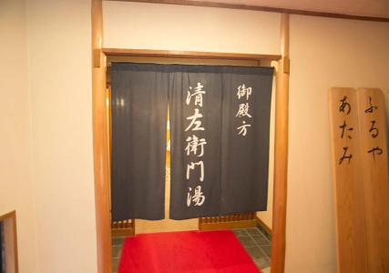 Furuya Ryokan - 1