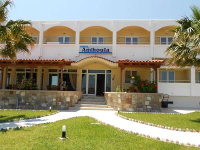 Anthoula Kos - 0