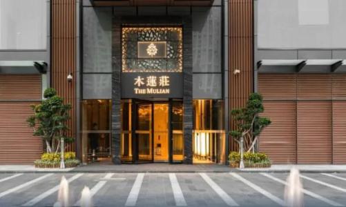 The Mulian Urban Resorts Chengdu - 0