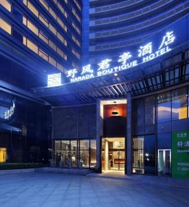 Ssaw Boutique Hangzhou Wildwind - 49