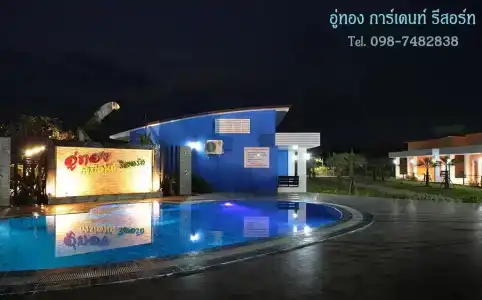 Uthong Garden Resort - 3