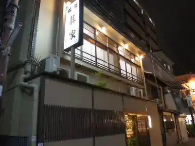 Fujiya Ryokan - 0