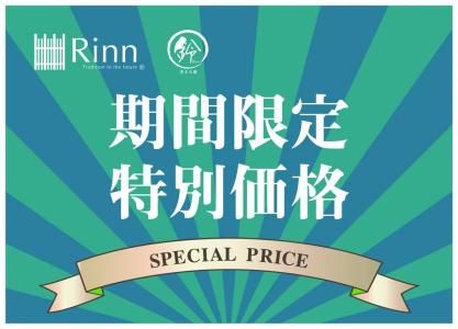 Rinn Gion Kenninji - 16