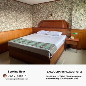 Sakol Grand Palace - 28