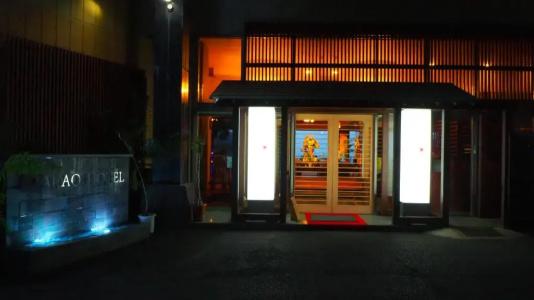 Inatori Akao - 0