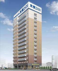 Toyoko Inn Tokyo Keihin Tohoku sen Oji eki Kita guchi - 0
