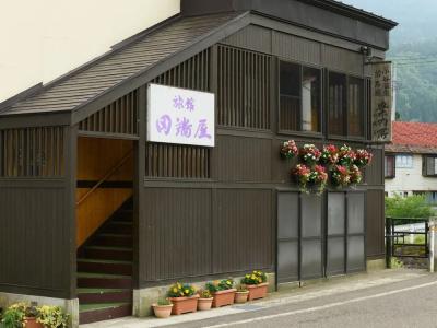 OYO Ryokan Shumisen-no-yado Tabataya Myoko-Togakushi - 46