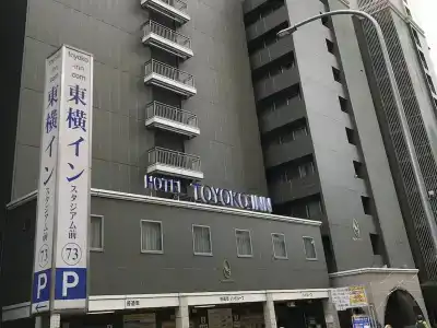 Toyoko Inn Stadium-mae No.2 - 13