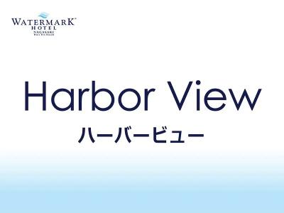 Watermark Nagasaki Huis Ten Bosch - 72