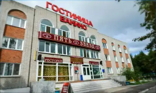Ванино Пять звезд - 0