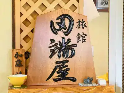 OYO Ryokan Shumisen-no-yado Tabataya Myoko-Togakushi - 43