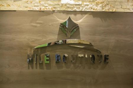 Nile Boutique at Nile Plaza - 8