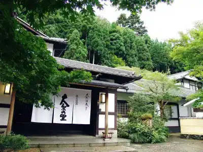 Kyo no Minshuku Ohara no Sato - 0