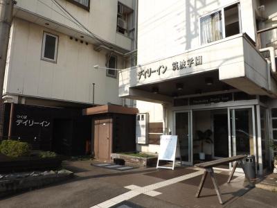Tsukuba Daily Inn - 36